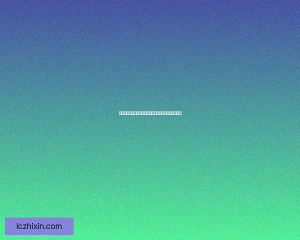 蚂蚁视角下奇异果与猕猴桃是否为同一水果的探讨与比较