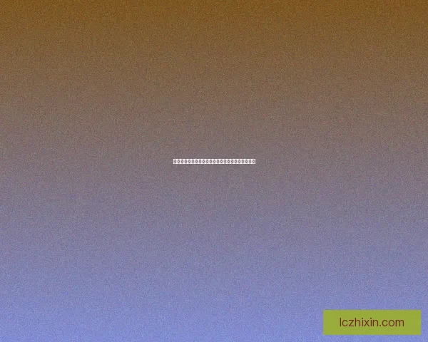 基尔尤恩的喙：揭示神秘力量背后的传说与深层秘密